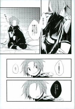 Page 14 of Ai desu ne, Wakarimasu.