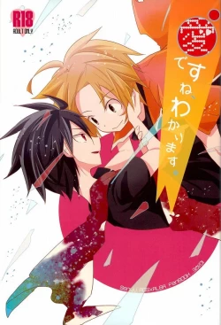Page 1 of Ai desu ne, Wakarimasu.