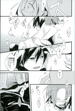 Page 22 of Ai desu ne, Wakarimasu.