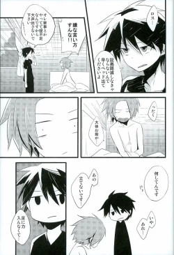 Page 30 of Ai desu ne, Wakarimasu.