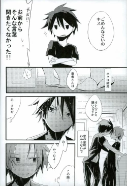 Page 7 of Ai desu ne, Wakarimasu.