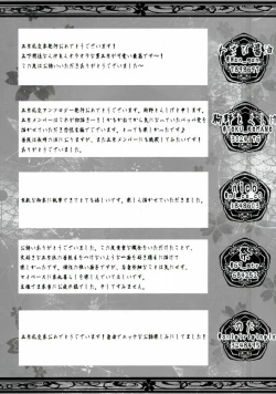 Page 43 of Sanjou Ran Kusa Ko