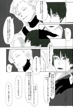 Page 51 of Sanjou Ran Kusa Ko