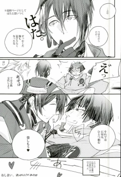 Page 8 of Sanjou Ran Kusa Ko