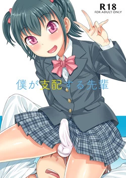 Download Boku ga Shihai Suru Senpai