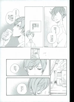 Page 21 of つるうぐいちパロディつめあわせ本