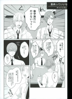 Page 2 of つるうぐいちパロディつめあわせ本