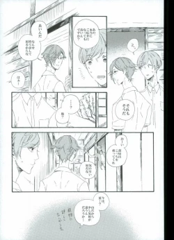 Page 31 of つるうぐいちパロディつめあわせ本