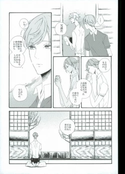 Page 33 of つるうぐいちパロディつめあわせ本