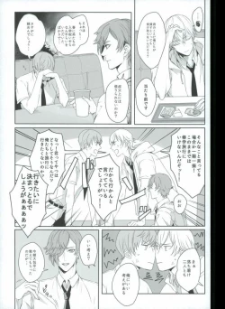 Page 4 of つるうぐいちパロディつめあわせ本
