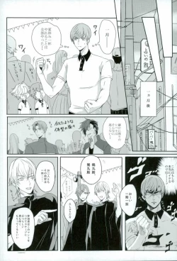 Page 7 of つるうぐいちパロディつめあわせ本