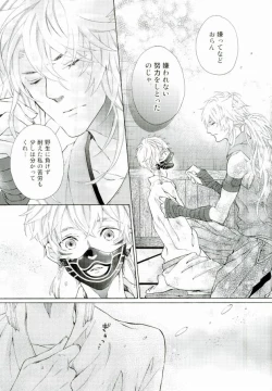 Page 21 of Kozukuri Shiyou!