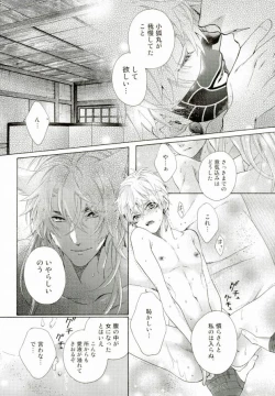 Page 24 of Kozukuri Shiyou!