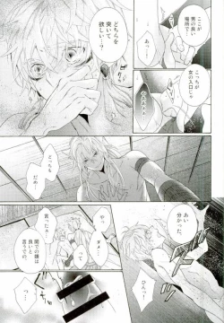 Page 25 of Kozukuri Shiyou!