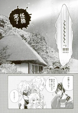 Page 28 of Kozukuri Shiyou!
