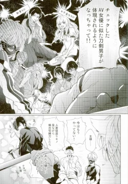 Page 7 of Kozukuri Shiyou!