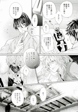 Page 8 of Kozukuri Shiyou!