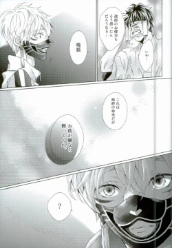 Page 9 of Kozukuri Shiyou!