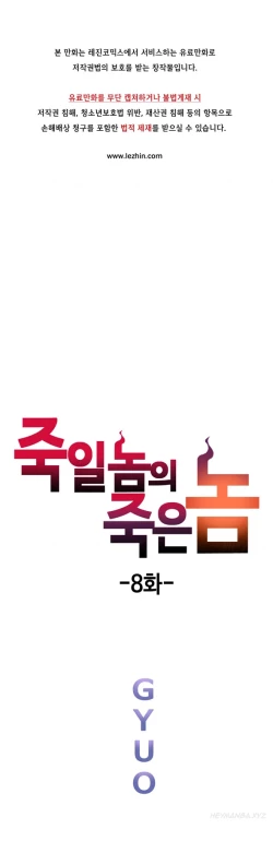 Page 210 of Kill the Dead Bastard Ch.0-12