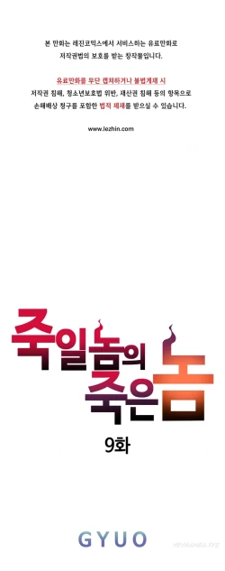 Page 242 of Kill the Dead Bastard Ch.0-12