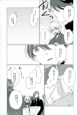 Page 10 of Slow Starter