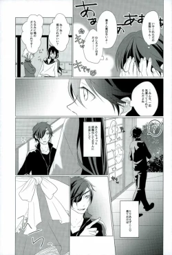 Page 16 of Slow Starter