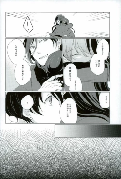 Page 23 of Slow Starter