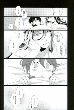 Page 33 of Slow Starter