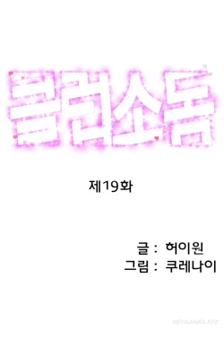 Page 293 of Club Sodom Ch.1-28