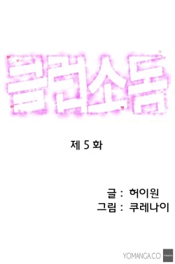 Page 64 of Club Sodom Ch.1-28