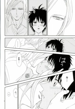 Page 9 of Kono Netsu wa Dare no Sei?