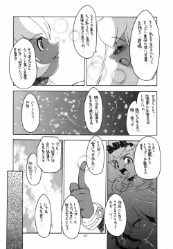 Page 13 of Rockman_Dash_2_