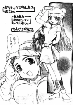 Page 23 of Rockman_Dash_2_