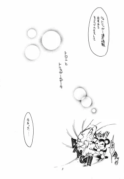 Page 6 of Rockman_Dash_2_