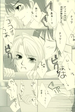 Page 18 of Natsu desu kara.