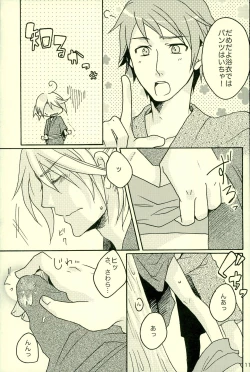 Page 8 of Natsu desu kara.