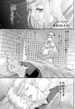 Page 21 of Nazarick Biyori 2