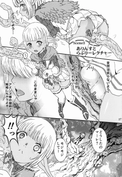 Page 27 of Nazarick Biyori 2