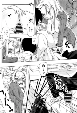 Page 109 of Tsurimesu