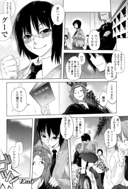 Page 135 of Tsurimesu