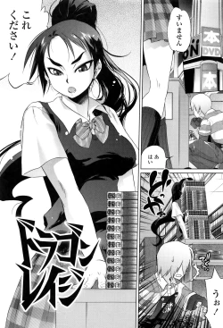 Page 154 of Tsurimesu