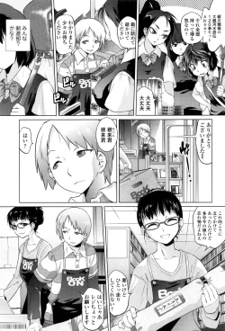 Page 155 of Tsurimesu