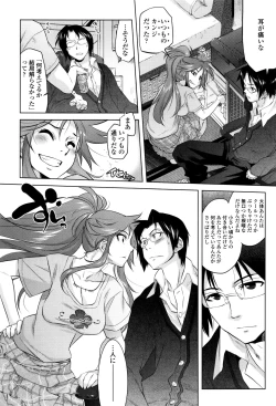 Page 196 of Tsurimesu