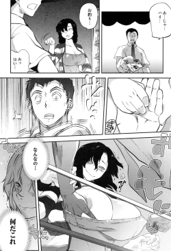 Page 218 of Tsurimesu