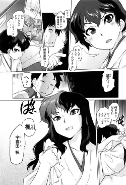 Page 68 of Tsurimesu
