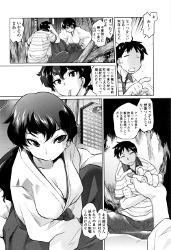 Page 69 of Tsurimesu