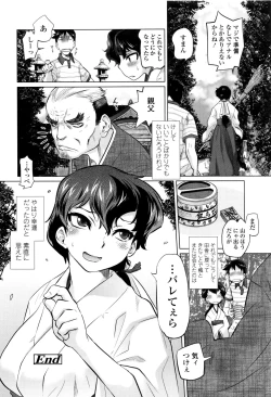 Page 85 of Tsurimesu