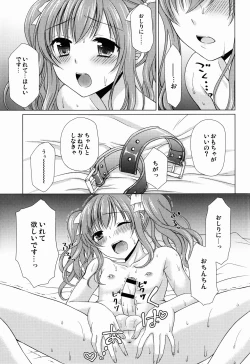 Page 13 of Shounen Josou Choukyou3