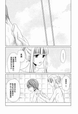 Page 20 of Shounen Josou Choukyou3