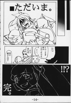 Page 13 of Strong and Smart